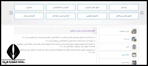 کنکور کامپیوتر ۱۴۰۴